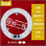 HULDRALED吸顶灯灯芯圆形改造灯板改装光源环形替换灯管灯条家用灯盘 【特价】24WΦ16cm白光限购1件