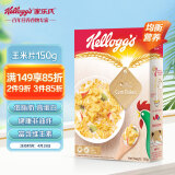 家乐氏进口食品玉米片150g/盒 低脂谷物麦片冲泡即食早餐代餐