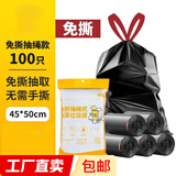免撕抽绳垃圾袋加厚加大厨房特厚手提式塑料袋【包装颜色随机】 免撕抽绳款45*50cm 100只