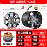 邦可臣厨房排气扇带底座窗式排风扇圆形换气扇免安装管道抽风机出租房 12寸黑色-开孔300mm【直筒款】