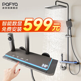 派菲娅奶油风恒温淋浴花洒套装家用沐浴全套钢琴花洒卫浴全铜龙头淋浴器 【玻璃-冷热数显】枪灰方