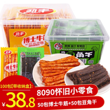 劲丰博士牛筋辣条怀旧零食8090后儿时回忆麻辣面筋小零食素牛筋小吃 劲丰麻辣味2kg送收纳盒 20g*100包
