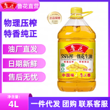 鲁花5S压榨一级花生油4L  食用油4升  厂家发货 1桶 日期新鲜