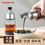 维艾（Newair）酱油醋调料瓶厨房香油瓶油壶玻璃油瓶专用家用调味瓶防漏油罐分装