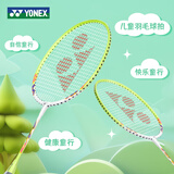 YONEX尤尼克斯羽毛球拍儿童青少年运动锻炼初学者训练拍已穿线 糖果弓8 MP2JR白/黄绿色 3-8岁儿童拍