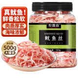 农香森 原味手撕鱿鱼丝500g零食即食小包装散装干货碳烤鱿鱼干海鲜类