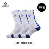 准者篮球袜子男运动休闲袜抗菌干爽吸汗加厚毛巾底专业级精英中筒袜 中筒【加厚毛巾底】白蓝色装 3双