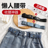 迪普尔日杂小件裤子收腰懒人松紧腰带男女可调节弹力皮带隐形无痕 白+黑+浅蓝三件套