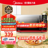 美的（Midea）平板速热微波炉 智能菜单 一键解冻及除味 宝宝辅食菜单更贴心EM7KCGW3-NR