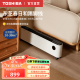 东芝（TOSHIBA）春日和石墨烯踢脚线取暖器家用轻音电暖器移动地暖对流电暖气节能省电暖气片政府补贴 【旗舰款】PW-2223EXCN(W)