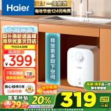 海尔（Haier）一级能效 5升电热水器小厨宝储水式家用安全小巧迷你1750W速热 以旧换新国家补贴长效保温 EC5FA