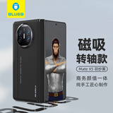 蓝猩先生适用华为matex5手机壳 华为Matex3转轴磁吸素皮壳折叠屏抗指纹手机保护壳-羽纱黑