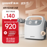 鱼跃(yuwell) 吸痰器7E-H1家用中老年电动吸痰器老人便携式吸痰机带原装吸痰管