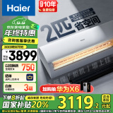 海尔（Haier）劲风 2匹 新一级客厅变频空调挂式 自清洁空调挂机 KFR-50GW/24PAA81U1套机 国家补贴以旧换新