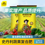 史丹利复合肥通用型蔬菜果树种菜养花植物肥料家用有机肥氮磷钾化肥 通用型复合肥2.5斤*2【15-15-15】
