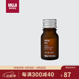 无印良品（MUJI）【芳香油】香精油/放松 10ml 卧室空气清新剂香薰机精油礼物女