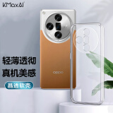 开美智（KMaxAI）适用OPPO Find X7手机壳超薄保护套 镜头全包防刮防摔TPU晶透软壳 透明