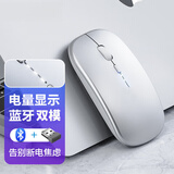 无线鼠标可充电办公游戏电竞妙控人体工学蓝牙电量显示静音便携适用于小米惠普华硕苹果笔记本电脑 【无线-2.4G电量显示增强版】太空银