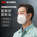 3MKN95防尘防雾霾防PM2.5防飞沫颗粒物防护口罩新老包装随机发货yzl 【15只】9501v+耳带独立装有阀