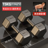 嗨氧哑铃环保包胶六角防滚动手铃男士学生练臂肌家用健身器材浸塑亚玲 15公斤一对=7.5kg*2