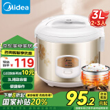 美的（Midea）【家电国家补贴】电饭煲大容量简单易控黑晶内胆家用迷你小电饭锅3升黑晶内胆MB-WYJ301（2-3人）