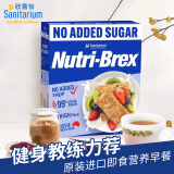 欣善怡（Sanitarium） 澳洲进口原味优粹即食麦片Nutri-Brex代餐全麦脆全麦饼干早餐 欣善怡1.12kg