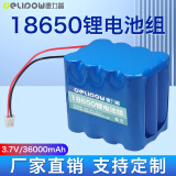 德力普（Delipow）18650锂电池 3.7V7.4V12v锂电池组大容量唱戏机电池钓鱼灯户外音响头灯扫地机可用充电电池电源 3.7V36000mAh【XH2.54/2P】B款