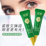 馥珮紧致抗皱眼霜小样细致弹润眼周袋润泽干燥肌肤草本精华霜妇女节