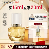 cemoy澳诗茉微凝珠精华15ml精华液修护柔韧抗皱紧致玻色因送女友礼物