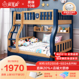 欧梵森（OUFANSEN）欧梵森 上下床实木美式高低床多功能儿童床成人双层子母床  直梯款（包安装） 上铺宽115下铺宽135