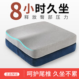 知梦人记忆棉坐垫办公室椅子椅垫夏季久坐神器学生凳子加厚座垫美臀屁垫 【3D太空记忆棉坐垫】-银月灰 40*40*5.5cm【记忆棉舒适美臀】