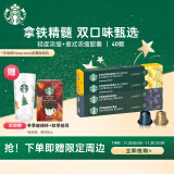 星巴克（Starbucks）Nespresso胶囊咖啡传统风味组套40颗220g(轻度*2盒+浓缩*2盒)