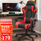 源缤威 电脑椅办公椅子电竞椅家用人体工学椅老板椅主播靠背椅皮革转椅 火焰红-可躺【加厚坐垫】