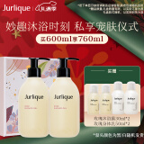 茱莉蔻（Jurlique）玫瑰柔肤沐浴露300ML*2 深层清洁滋润养肤 花香沐浴液圣诞礼物