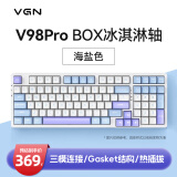 VGN V98Pro 游戏动力 客制化键盘 机械键盘 电竞 办公 全键热插拔 三模 gasket结构 V98Pro冰淇淋轴Pro 海盐