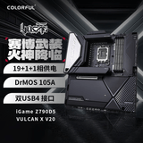 七彩虹（Colorful）iGame Z790D5 VULCAN X V20 DDR5 火神主板 支持14900KF/14700K（Intel Z790/LGA 1700）