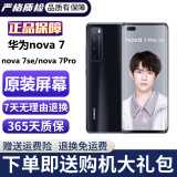 华为nova7 华为nova7pro 华为nova7se 二手华为手机 华为5G手机 二手游戏手机 【nova7pro】亮黑色 5G版 95新 8G+128G （送购机大礼包）