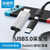海备思视频采集卡Switch直播HDMI转换器Type-C采集线4K输入PS5游戏NS连接平板笔记本USB3.0接口MS2130 USB3.0长线供电款2米【1080P/60Hz】