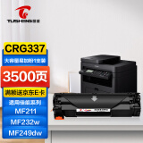 图盛CRG337硒鼓适用佳能MF243d硒鼓Canon MF249dw 246dn 236n 233n 232w 215 211 LBP151dw打印机硒鼓337墨粉盒