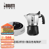 比乐蒂（Bialetti） 摩卡壶双阀手冲咖啡壶意大利进口高压特浓意式咖啡机brikka壶 双阀2杯份+2.0电陶炉（雅白色） 100ml