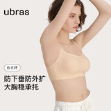ubras提托侧收大杯背勾文胸细肩带大胸显小女士内衣女聚拢胸罩裸感肤M