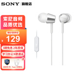 索尼（SONY） MDR-EX155AP 有线耳机3.5mm接口 入耳式耳机带麦可通话 手机音乐耳机 电脑笔记本手机适用 白色