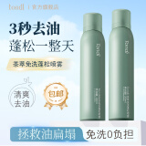 Tondi干发喷雾 头发蓬松喷雾免洗喷雾油头救急一喷持久蓬松200ml