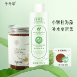 千纤草海藻面膜小颗粒补水保湿免洗睡眠面膜泥250g