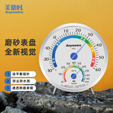 美德时温度湿度计室内高精度家用温湿度表药店实验室德系匠心机械温度计 TH605F+合格证-带支架