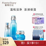 植物日记（Plants Diary）植酵水光深度补水保湿锁水乳护肤品女士化妆品套装精华圣诞节礼物 3件套单支：精华液+精萃水+面霜