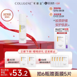 可丽金（COLLGENE）Human-like重组胶原蛋白安护喷雾补水保湿爽肤水 50ml礼物女