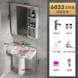 昇琥家用陶瓷立柱盆洗手盆洗脸盆一体落地式洗面盆卫生间洗漱台小户型 6033盆柱+龙头五金+白60镜柜