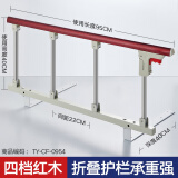 美瑞德（meiruide）老人床边扶手起床辅助器助力安全防摔床护栏家用床栏杆可折叠围栏 红木纹合金四挡床扶