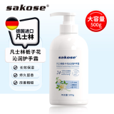 sakose凡士林栀子花沁润护手霜500g秋冬保湿滋润补水清爽不油腻防干裂